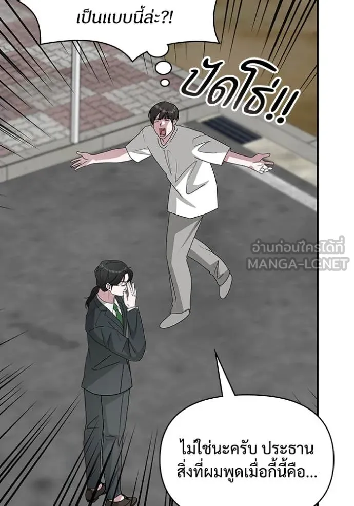 ฉันเนี่ยนะ ตอนที่ 53 รูปที่ 105