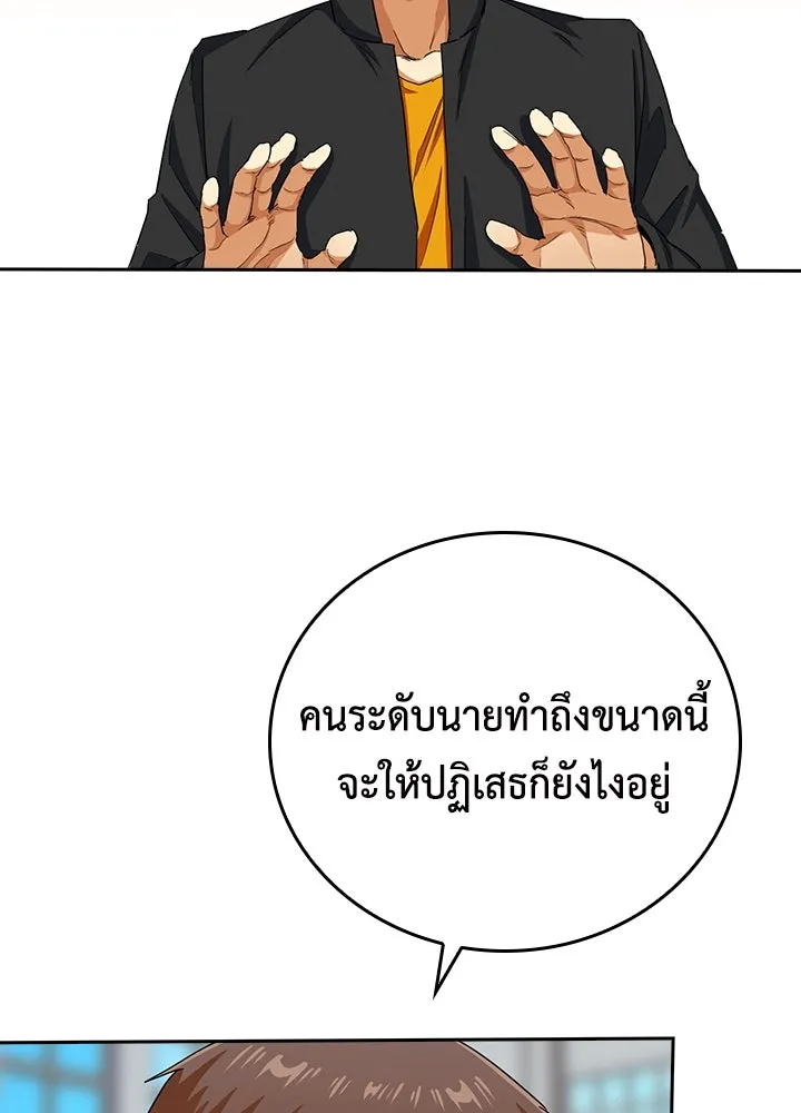 นักเลงกระจอกย้อนเวลามาทวงแค้น ตอนที่ 28 รูปที่ 31