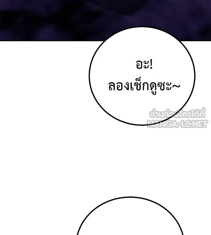 เรียกฉันว่าพระเจ้า ตอนที่ 35 รูปที่ 179