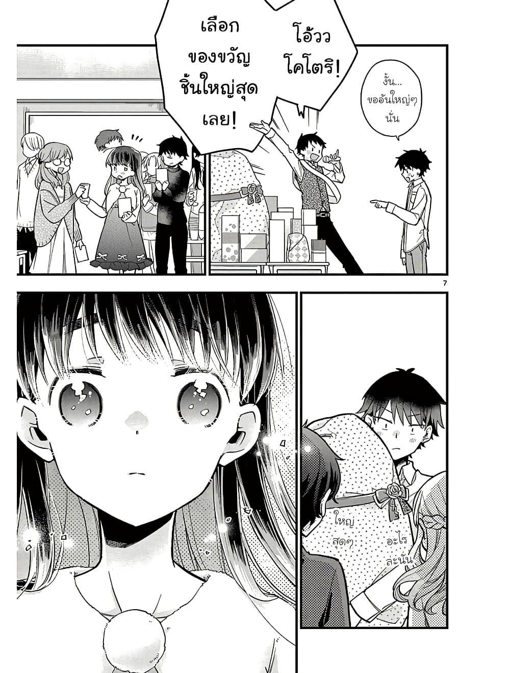 Manga-lc-com อ่านมังงะ อ่านการ์ตูน ออนไลน์ ฟรี Chotto Dake Nuke Chau Hiiragi-san ตอนที่ 1 2 3 4 5 6 7 8 9 10 11 12 13 14 ฟรี ไม่มีโฆษณา Manga-lc - อ่าน มังงะ อ่าน การ์ตูน ออนไลน์ อ่านมังงะ ฟรี