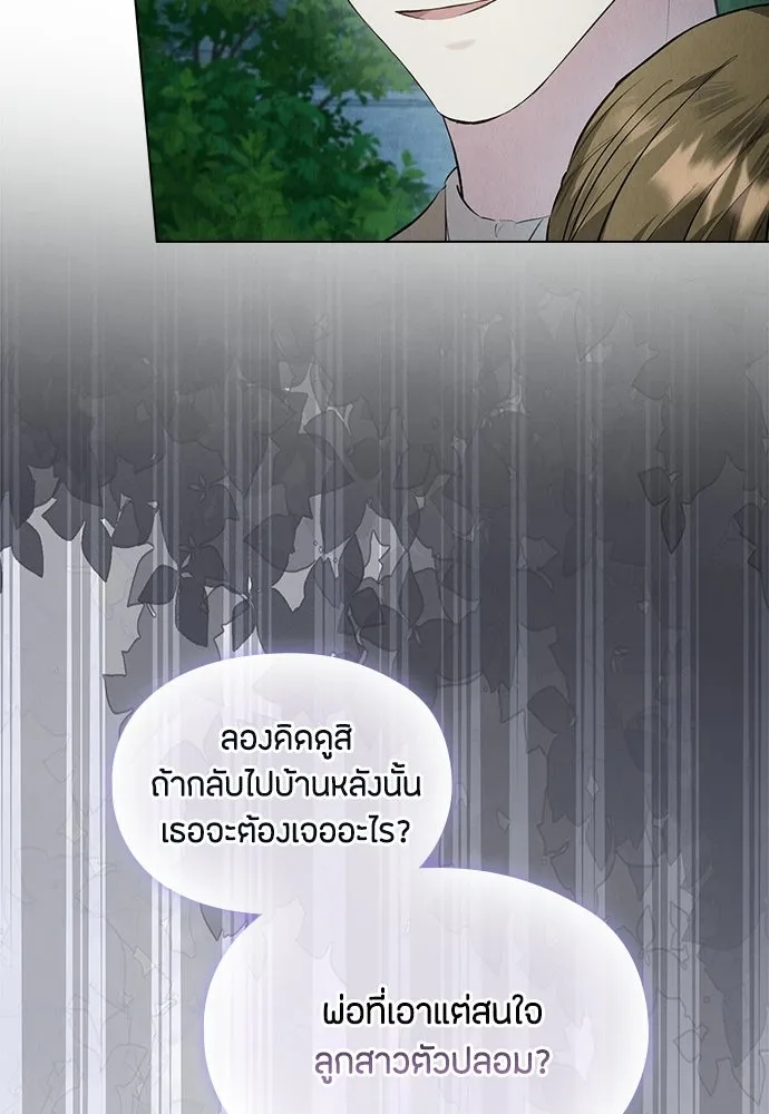 ลูกสาวตัวปลอมของท่านดยุก ตอนที่ 42 (ครึ่งแรก) รูปที่ 118