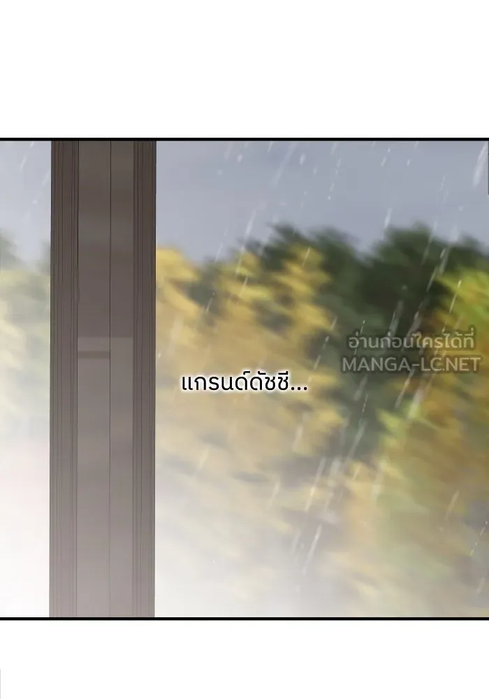 ครอบครัวสามีเห็นทีจะคลั่งรัก ตอนที่ 76 รูปที่ 48