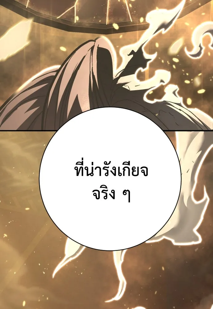 เพชฌฆาตลงทัณฑ์ ตอนที่ 35 รูปที่ 145