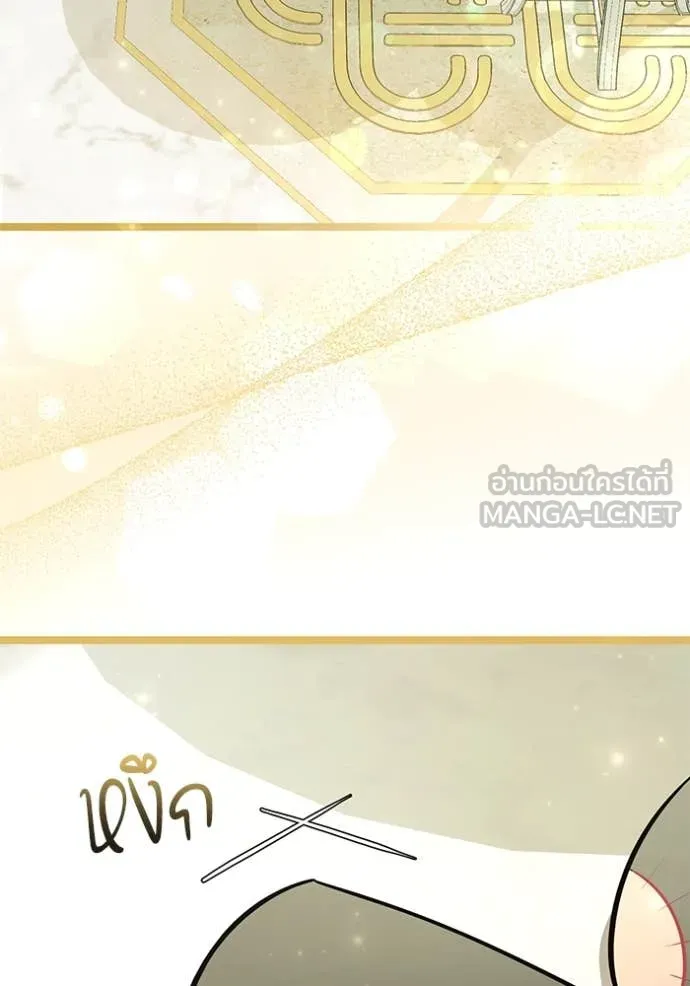 ป๊ะป๋าขา หนูลาแล้ว ตอนที่ 63 รูปที่ 74
