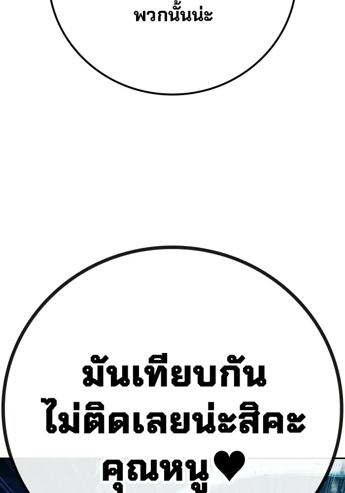 เยาวชนคนคุก ตอนที่ 2 รูปที่ 134