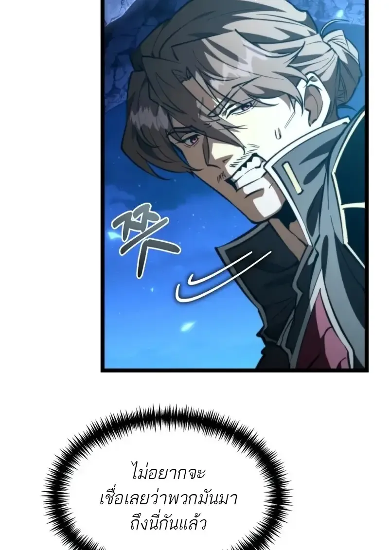 Reincarnator ผ_หวนค_น ตอนที่ ตอนที่ 112 รูปที่ 7