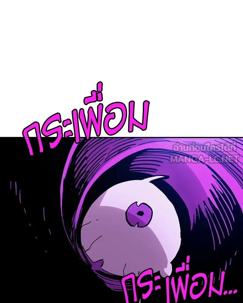 Player ตอนที่ 184 รูปที่ 120