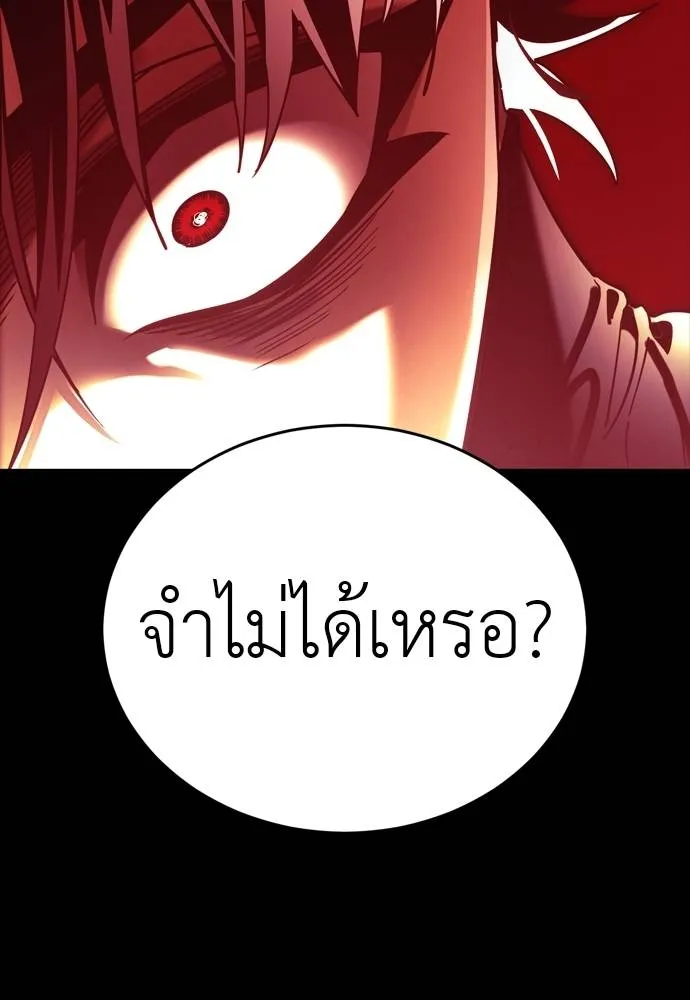 ยมราชลงทัณฑ์ ตอนที่ 55 รูปที่ 328