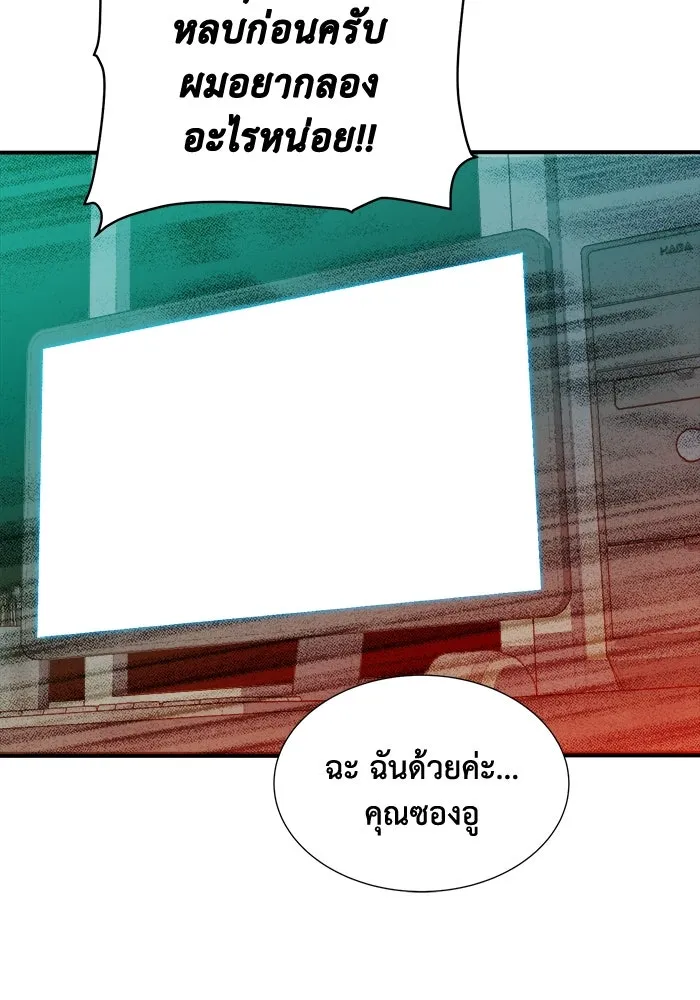 The Lone Necromancer ตอนที่ 23 รูปที่ 52