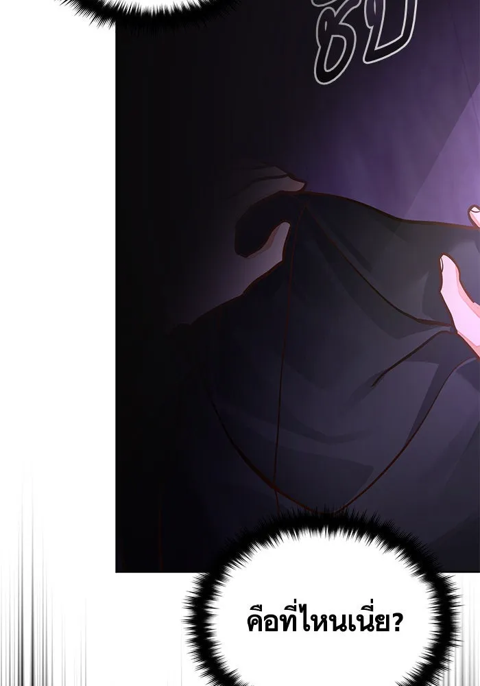 บุตรีดยุกขอไม่แต่งงานbrกับหนุ่มในฝัน ตอนที่ 76 รูปที่ 5