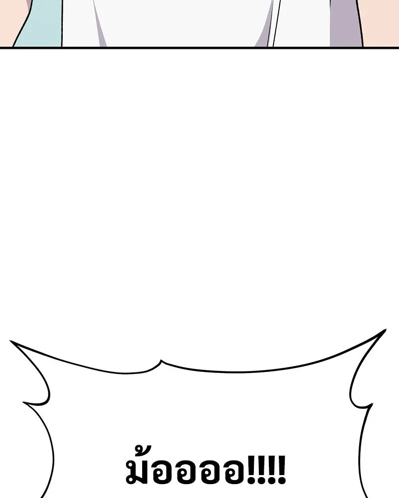 ปลูกผักพิชิตหอคอย ตอนที่ 48 รูปที่ 8