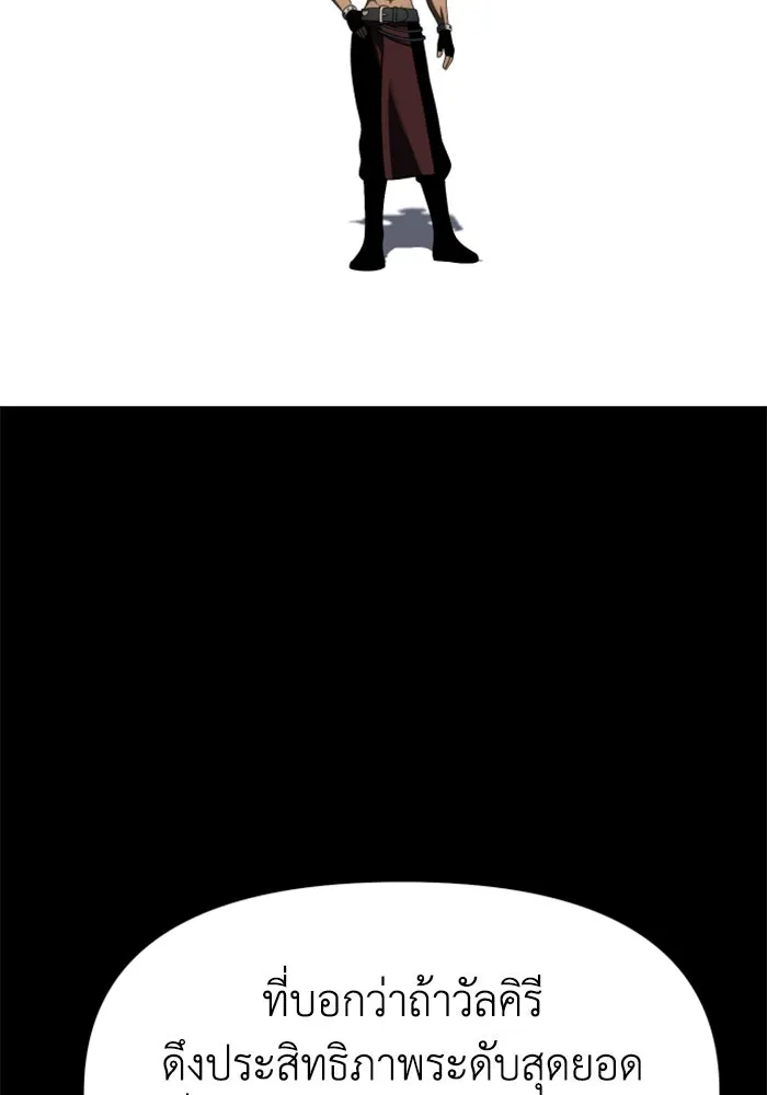 อดีตบอสหอคอย ตอนที่ 65 รูปที่ 176