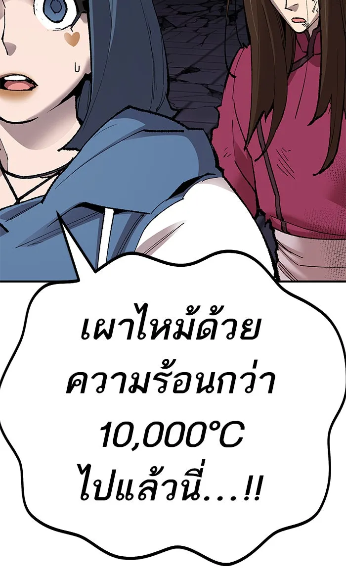 ยอดคนเลเวลทะลุ ตอนที่ 75 มนุษย์ (2) รูปที่ 79
