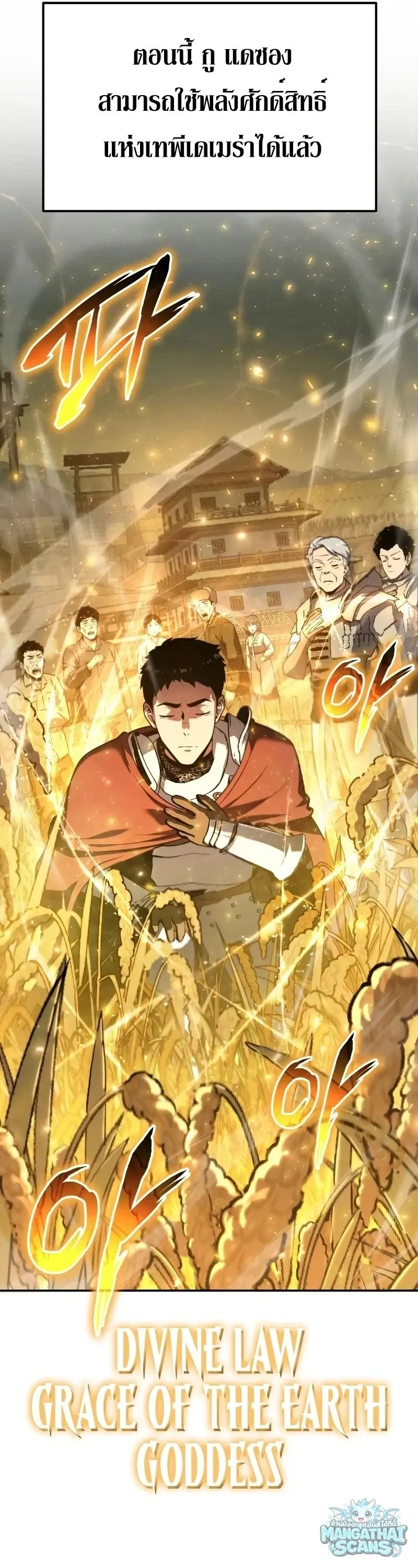 The Knight King Who Returned With a God ราชาอ_ศว_นผ_มาก_บเทพ ตอนที่ ตอนที่ 156 รูปที่ 6