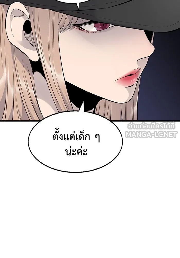 มีนา เกิดมาล่า ตอนที่ 8 รูปที่ 96