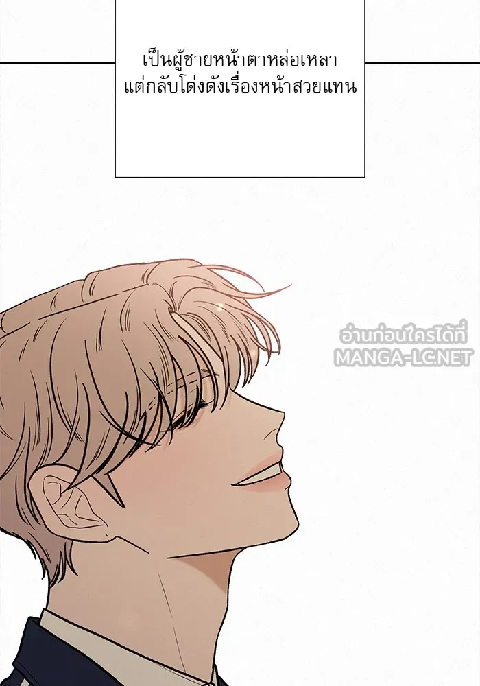 ปฏิบัติการรักวุ่นหัวใจ ตอนที่ 13 รูปที่ 72