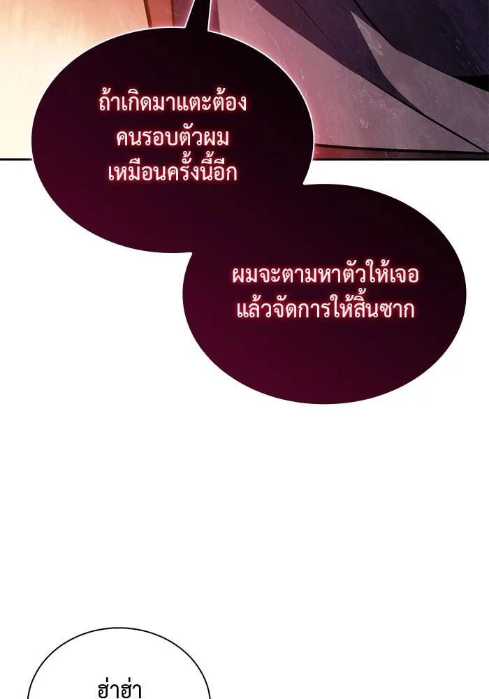 ลูกชายคนเล็กของดยุกคือมือสังหาร ตอนที่ 26 รูปที่ 115