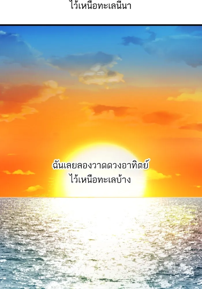 ฉันมันร้าย หรือเพราะโลกไม่น่ารัก ตอนที่ 203 รูปที่ 91