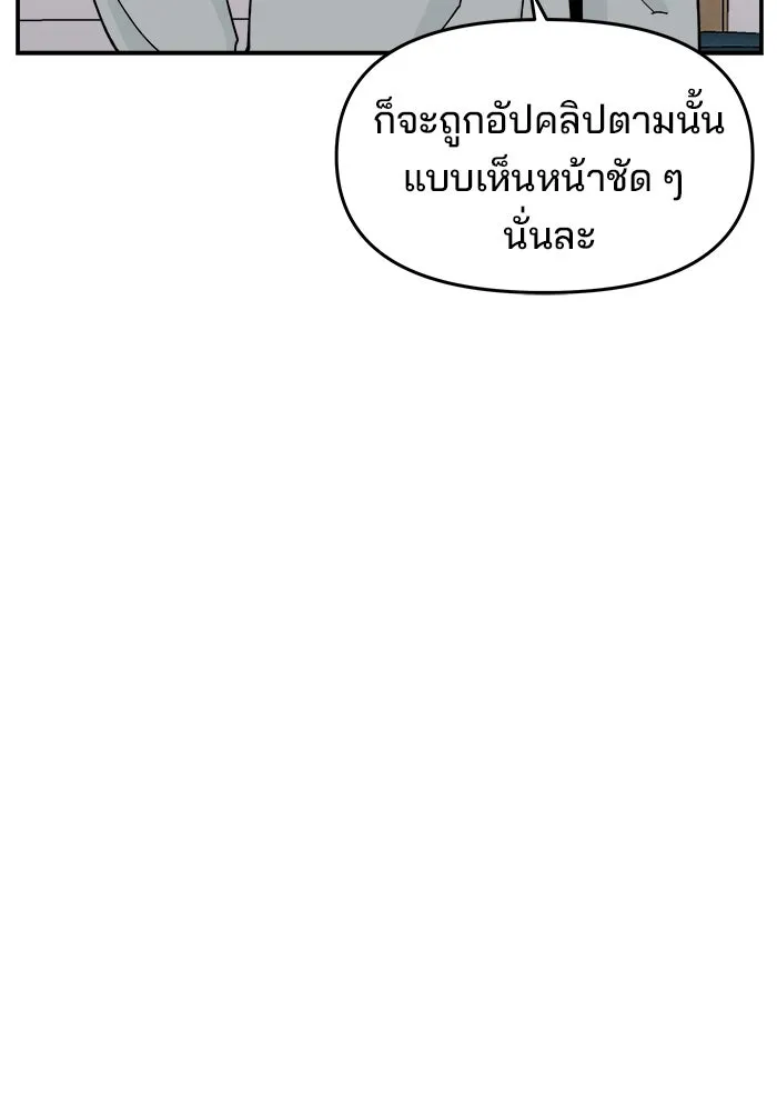ห้องเรียนสาวแสบ ตอนที่ 22 รูปที่ 85