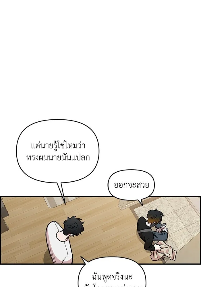 เพื่อนกันมันส์เกิน ตอนที่ 49 รูปที่ 89