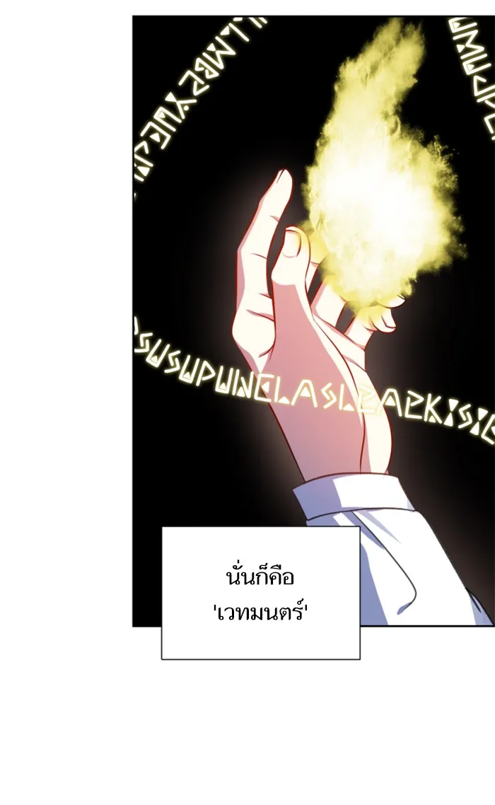 บุตรสาวของดยุกปีศาจ ตอนที่ 20 รูปที่ 5