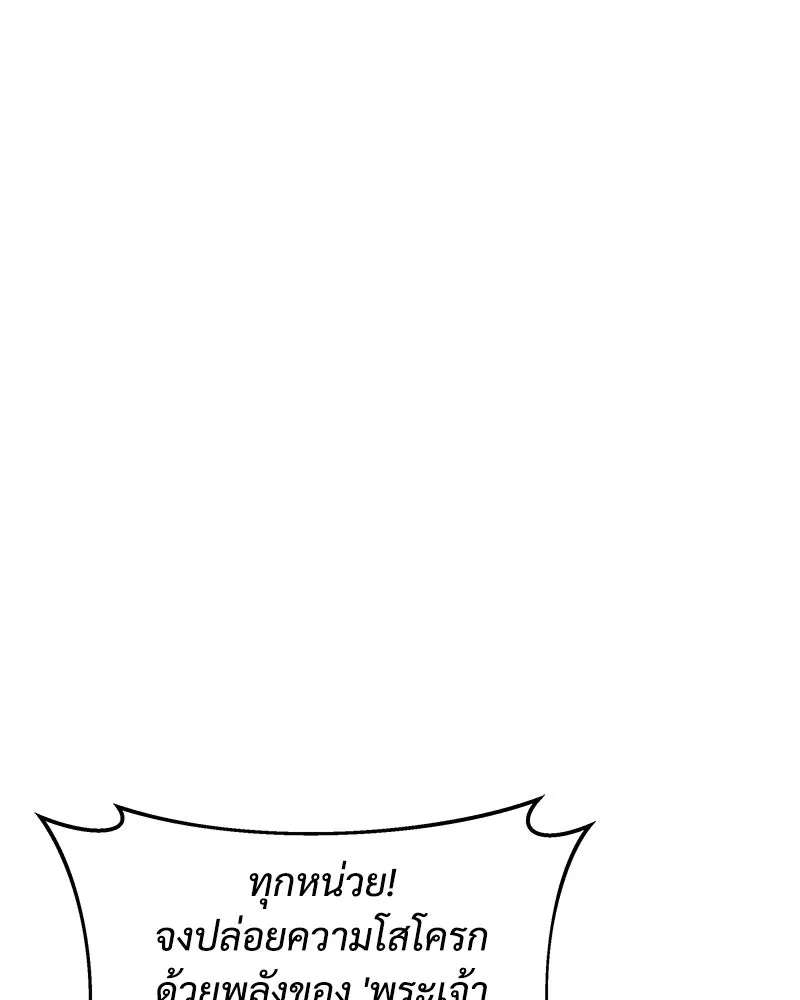 สัปดาห์นี้งดอัปตอนใหม่ ตอนที่ 53 รูปที่ 68