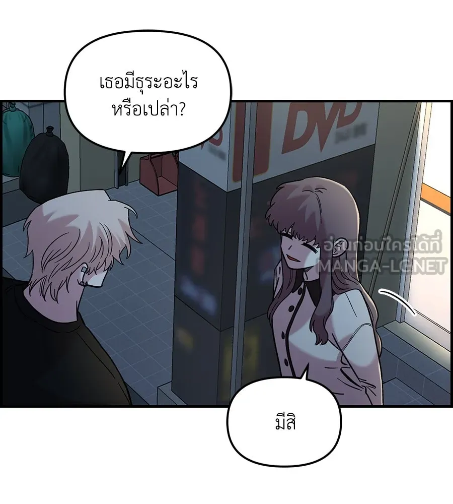 เพื่อนกันมันส์เกิน ตอนที่ 39 รูปที่ 114