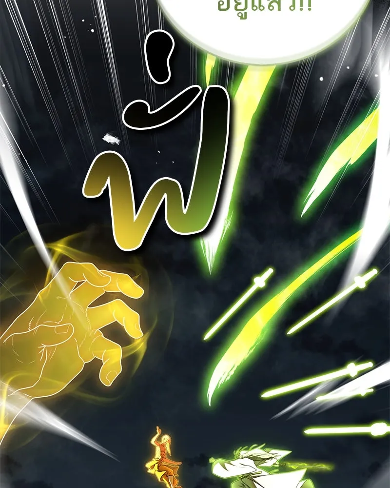 สุดยอดเทรนเนอร์แห่งยุทธภพ ตอนที่ 64 มหาศึกของยอดจอมยุทธ์ รูปที่ 80