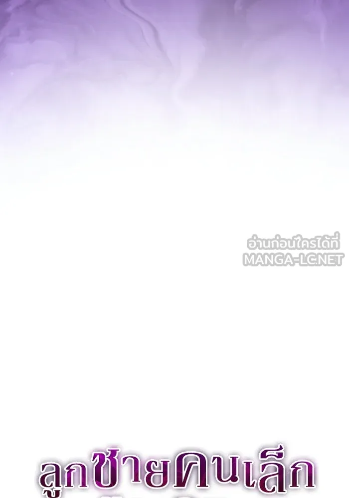 ลูกชายคนเล็กของดยุกคือมือสังหาร ตอนที่ 94 รูปที่ 6