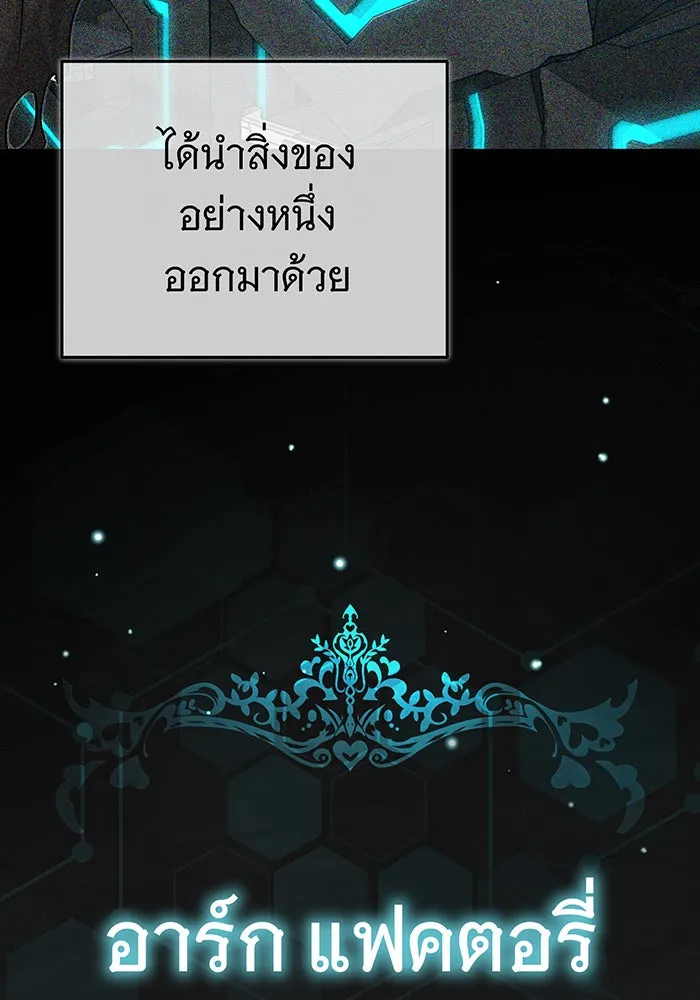 จอมเวทเกิดใหม่ในรอบ 66666 ปี ตอนที่ 89 รูปที่ 154