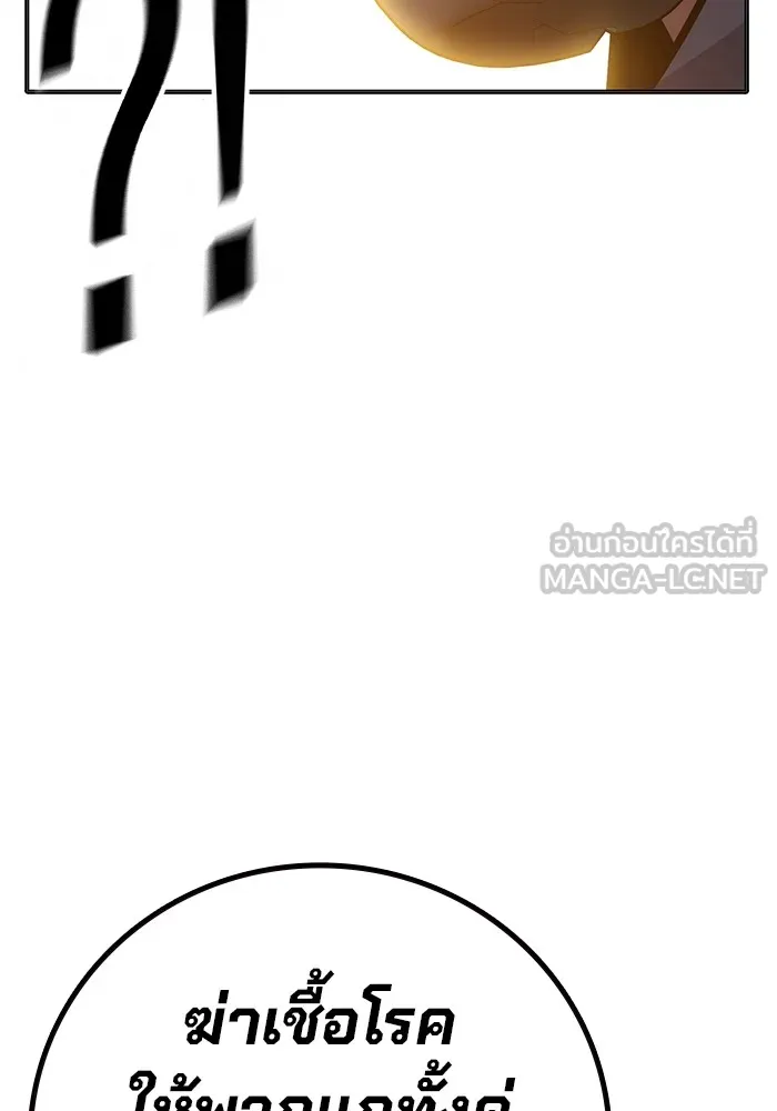 เยาวชนคนคุก ตอนที่ 8 รูปที่ 120