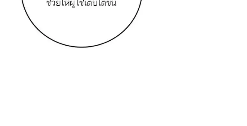 Dragon-Devouring Mage ย_อนเวลาจอมเวทย_กล_นม_งกร ตอนที่ ตอนที่ 135 รูปที่ 40