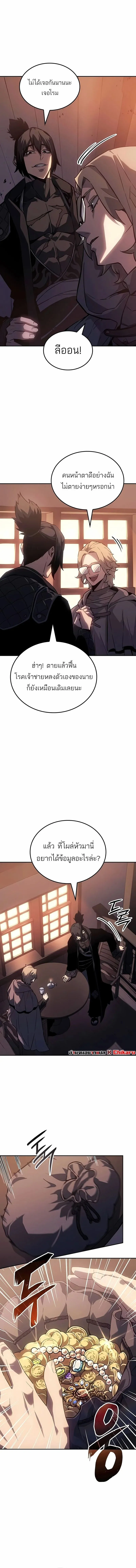 Ice Lord เจ_าตำหน_กเหม_นต_ ตอนที่ ตอนที่ 43 รูปที่ 11