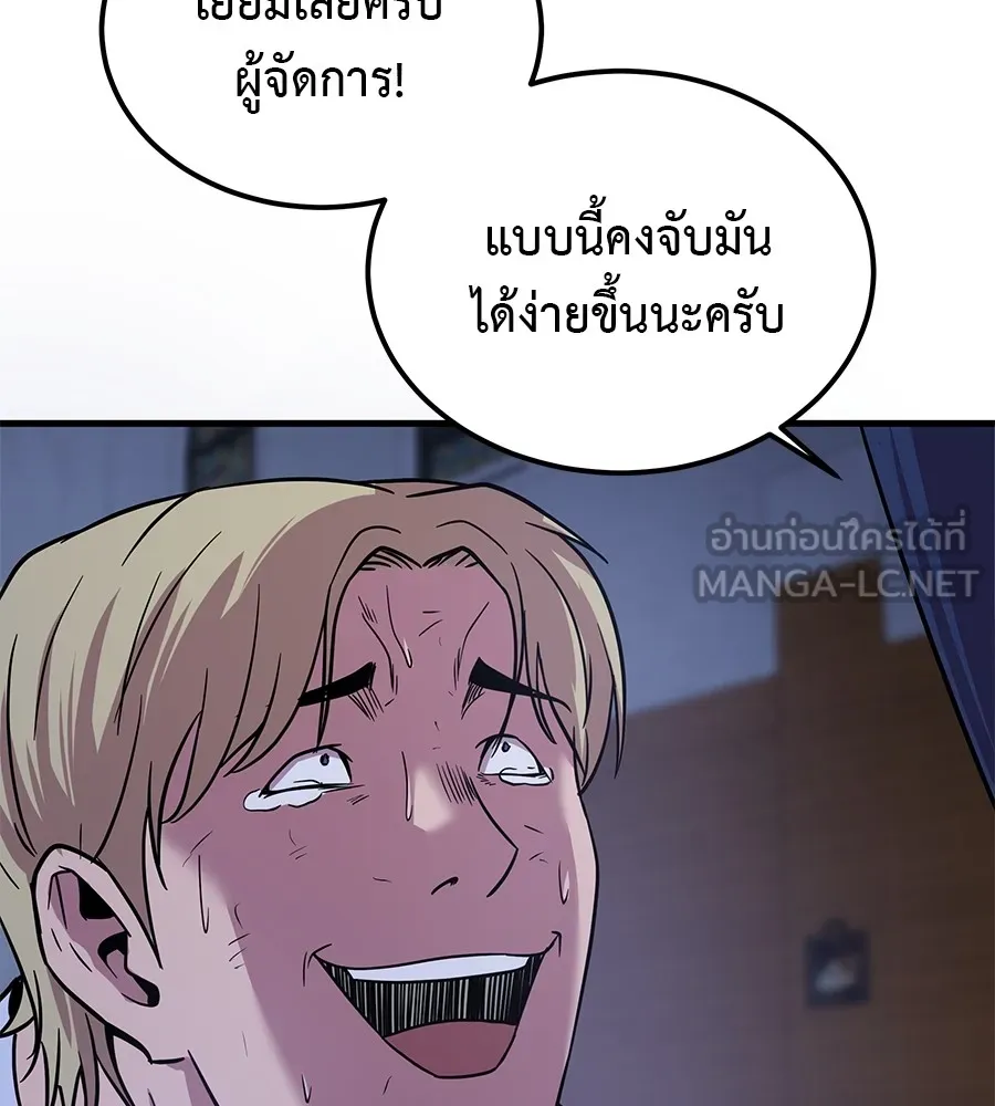 เรียกฉันว่าพระเจ้า ตอนที่ 3 ผู้ต้องการเป็นพระเจ้า รูปที่ 183