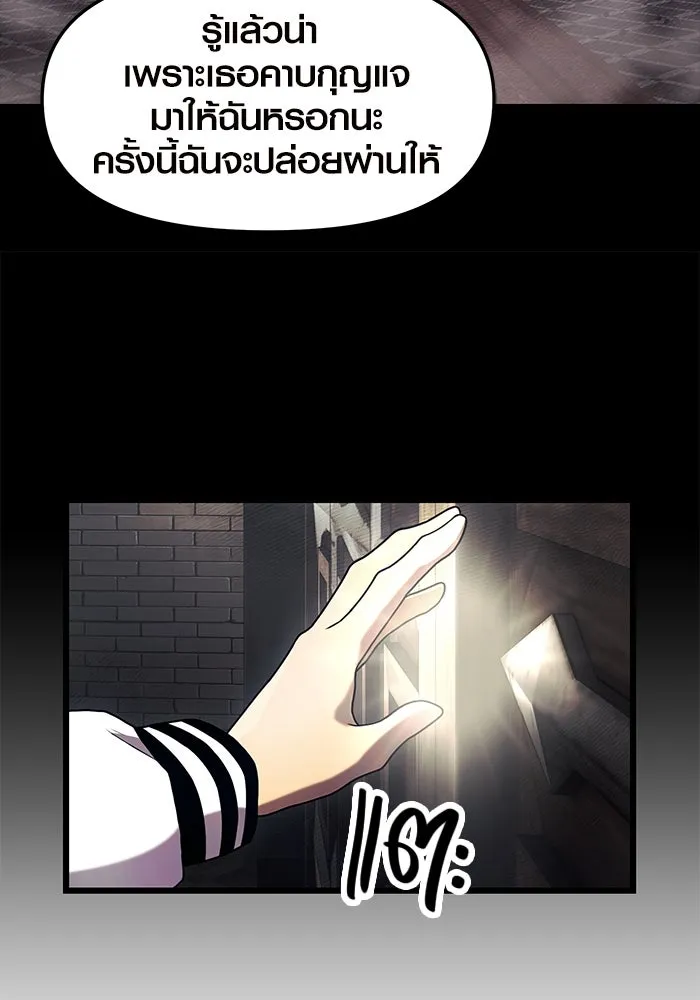 พลิกชะตาคว้าไอเทมระดับเทพ ตอนที่ 46 รูปที่ 55