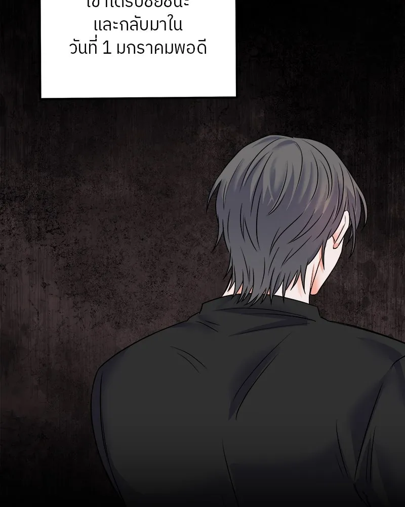 แด่ความเกลียดชัง ตอนที่ 3 รูปที่ 115