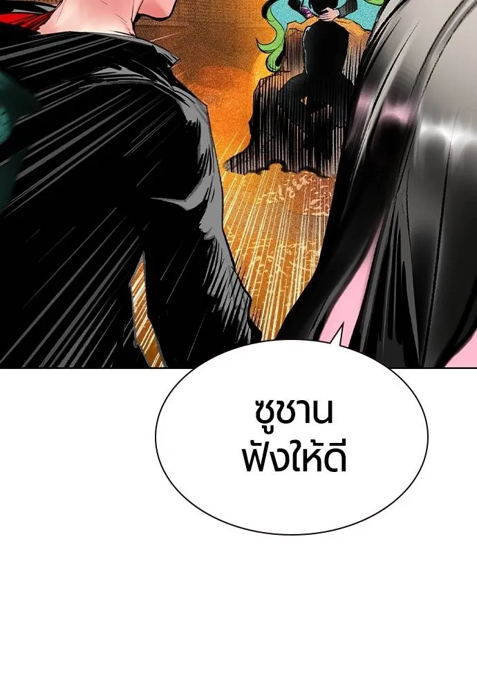 Jungle Juice ตอนที่ 124 รูปที่ 19