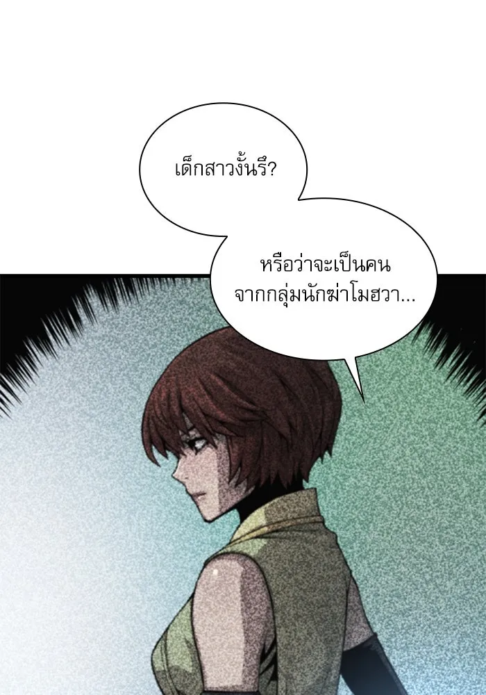 ลับลางลวง ตอนที่ 76 พบกันอีกครา รูปที่ 25