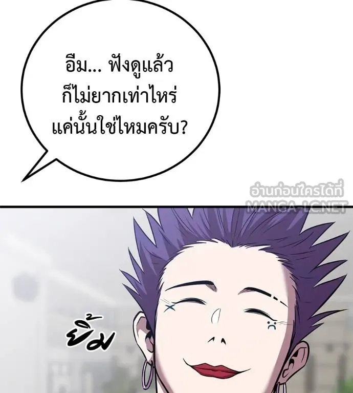 เรียกฉันว่าพระเจ้า ตอนที่ 38 รูปที่ 19