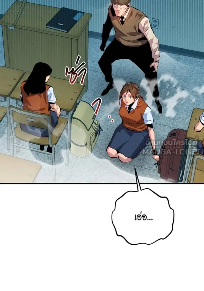 แยกร่างล่าอัตโนมัติ ตอนที่ 116 รูปที่ 12