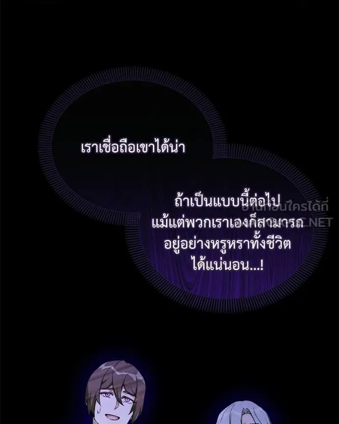 คนสวนโลกฮันเตอร์ ตอนที่ 86 รูปที่ 7