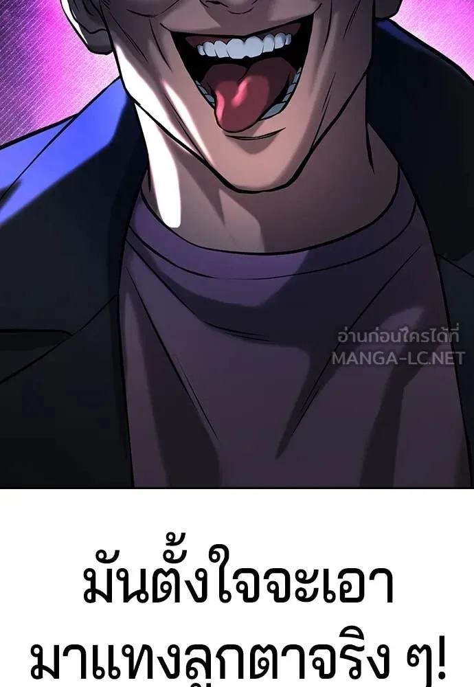 คูเซรา ตอนที่ 63 รูปที่ 87