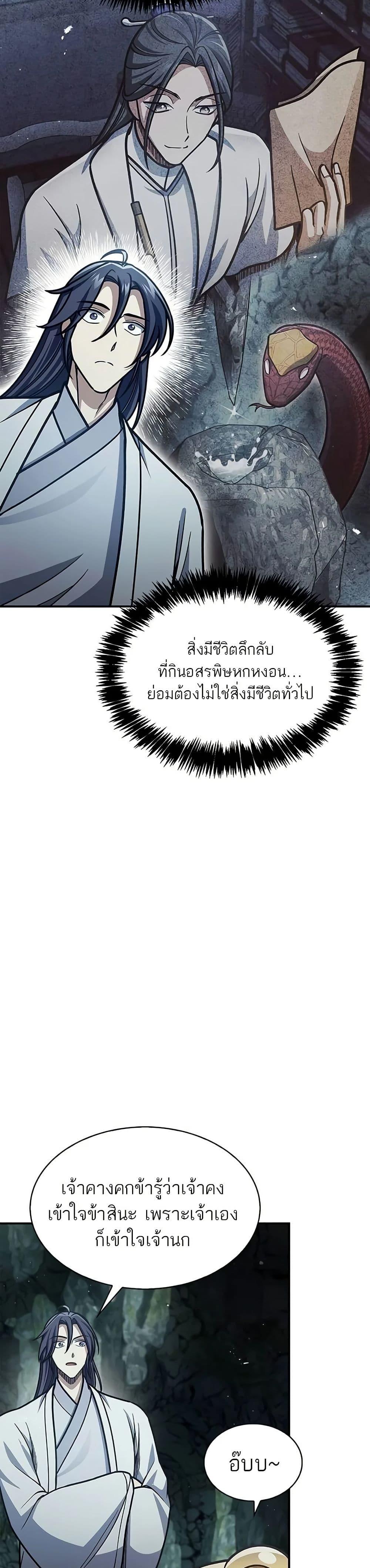 Manga-lc-com อ่านมังงะ อ่านการ์ตูน ออนไลน์ ฟรี Heavenly Grand Archive’s Young Master ตอนที่ 1 2 3 4 5 6 7 8 9 10 11 12 13 14 ฟรี ไม่มีโฆษณา Manga-lc - อ่าน มังงะ อ่าน การ์ตูน ออนไลน์ อ่านมังงะ ฟรี