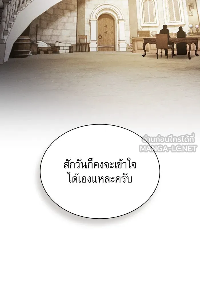 นักดาบอัจฉริยะจากอะคาเดมี ตอนที่ 92 รูปที่ 99