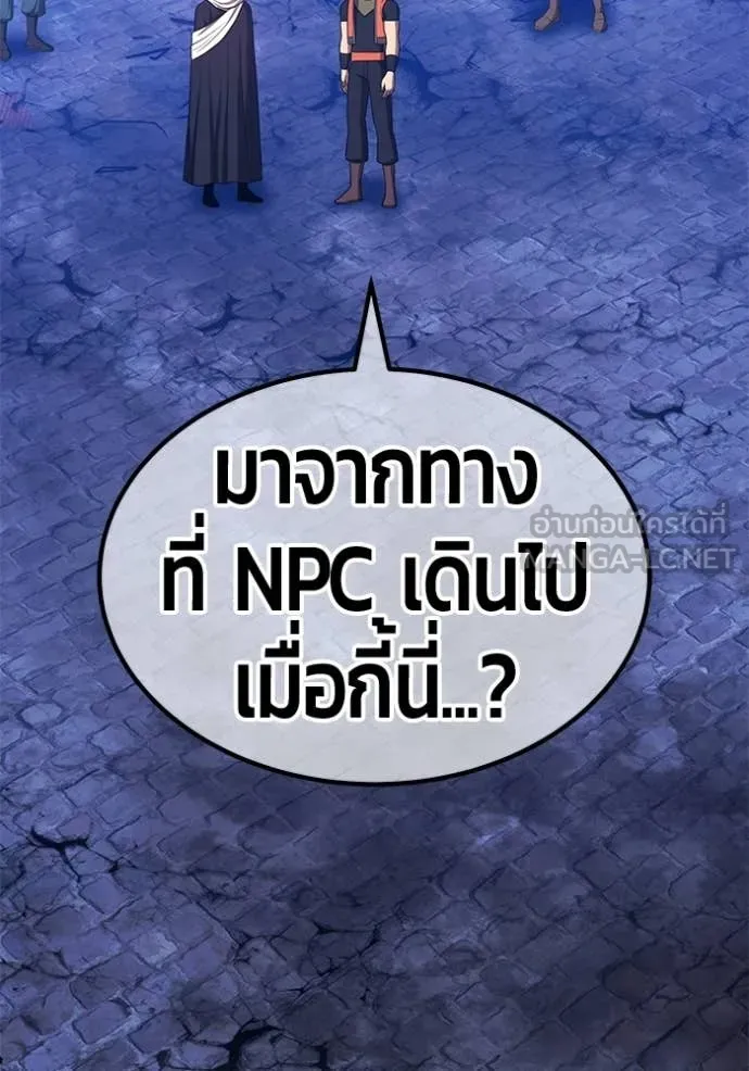 +99 ท่อนไม้ ตอนที่ 191 รูปที่ 153