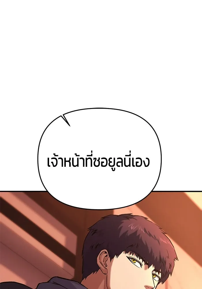 นักออกแบบเขาวงกตระดับชาติ ตอนที่ 11 รูปที่ 64