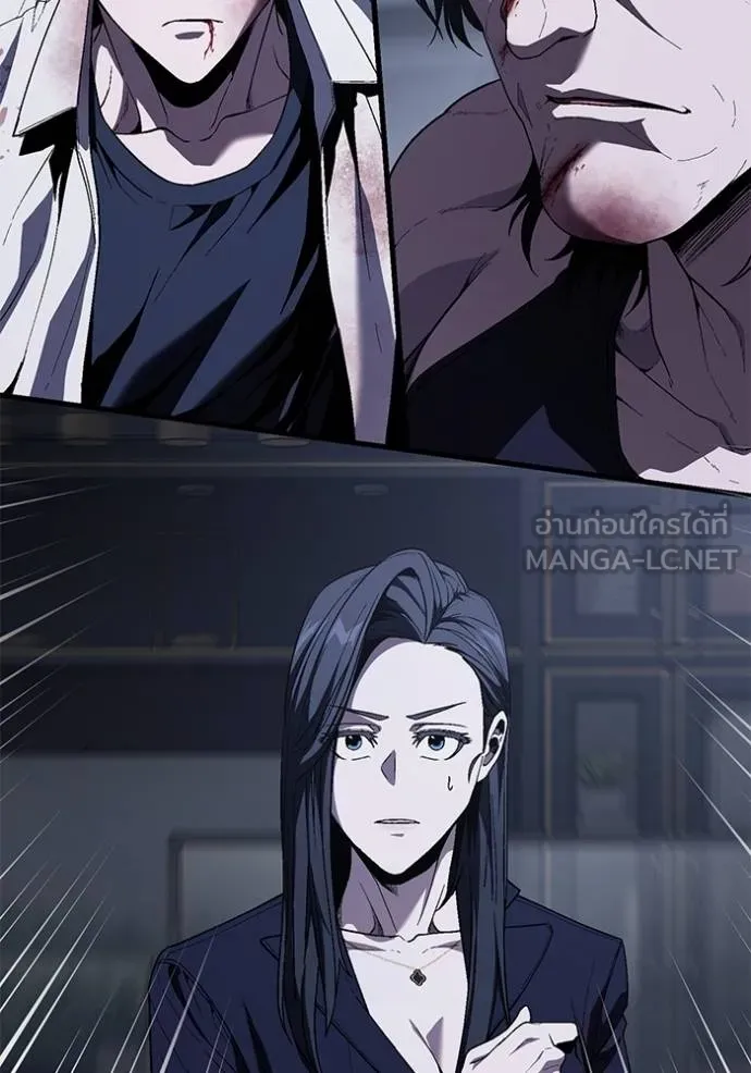 สนิมเชือดเลือดสาด ตอนที่ 32 รูปที่ 87