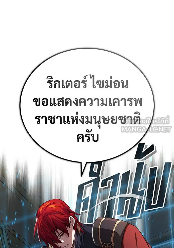 จอมเวทเกิดใหม่ในรอบ 66666 ปี ตอนที่ 90 รูปที่ 45