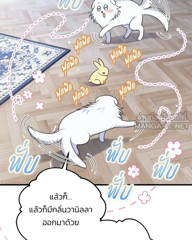 จุ๊บรัก คุณหมาป่า ตอนที่ 7 รูปที่ 30