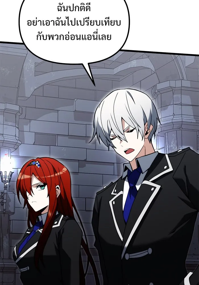 อัศวินดำล่าท้าเวลา ตอนที่ 80 รูปที่ 77